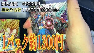 【前編】安定のカツさん4万円分専用オリパ作ってもらった！ ドラゴンボールヒーローズオリパ開封