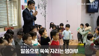 교회가 처음이에요, 세 살 미만의 자녀가 있어요