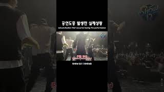 [END SUB] 갑자기 무대위로 관객들이 난입했다