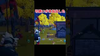 【フォートナイト】弓使いが本気出した【fortnite】#shorts