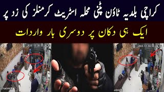 Dacoity In Hair Salon At Baldia Town Karachi | Authentic News | Street Crime