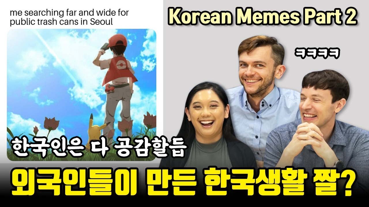South Korean Meme