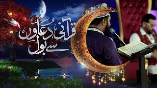 Qurani Duaun Se BOL - Ramzan Mein BOL Sehri Transmission with Aamir Liaquat 19th May 2018 | BOL News