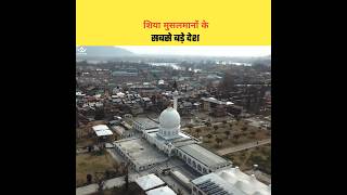 शिया मुसलमान किन देशों में ज़्यादा रहते हैं? In which countries do Shia Muslims live more?