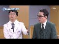 명을 사수하는 사람들 명사수 mbn 250226 방송