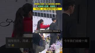 新娘穿校服出席婚礼，新郎回头破防，原来娶到心爱的女人真的会哭。