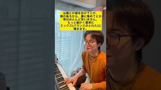 【ベルティング】高音を強く楽に出したい！【ハードミックス】