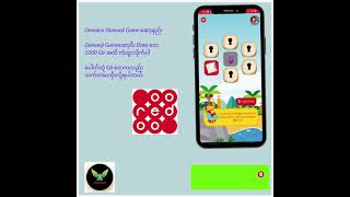 Ooredoo Oomanji Game ဆော့ ပီး Gb ယူနည်း