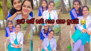 ଆଜି କାହିଁ ଭାରି ମନେ ପଡେ ରୁପାଲି 😭😭 Daily vlog // Odia vlog // Vlogster Archana