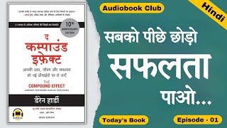 Episode 01 -📙 The Compound Effect - 🔥🔥Hindi Audiobook Club full playlist link in the Description 👇👇