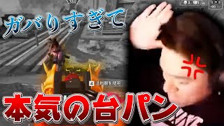 【仏切り抜き】エイムガバガバすぎて本気の台パンする男【APEX LEGENDS】