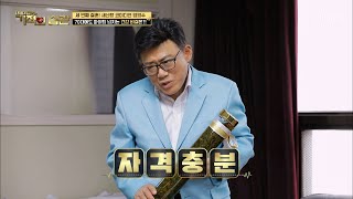 세 번째 결혼?! 새신랑을 위한 기상천외한 선물 증정식🎁 TV CHOSUN 210525 방송  | [기적의 습관] 80회 | TV조선