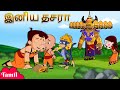 Chhota Bheem - இனிய தசரா | Happy Dussehra | Cartoons for Kids in Tamil