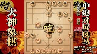 大神象棋：大神抓住对手开局失利，先胜全国象棋团体赛新疆队崔涛