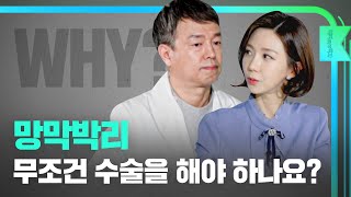 [해피eye 백과] 망막박리 무조건 수술을 해야 하나요?