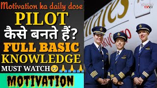 Pilot Kaise bane|how to become a pilot||career option after 12th#science#pilot #shorts #LuxuryXYZ