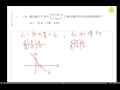 職校數學bii謝版 第四章 自我評量四選擇10