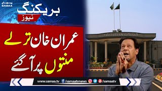 Imran Khan challenge arrest warrants in Islamabad High Court | SAMAA TV