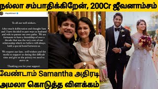 Samantha refuses Rs.200Cr alimony from the Akkineni family. Says she is a selfmade individual-samcha