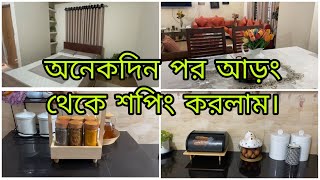 আড়ং থেকে শপিং করে ঘর সাজিয়ে নিলাম। বিশ্বস্ত পেজ থেকে  কি কি কিনলাম।