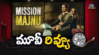 Mission Majnu Movie Review | Siddarth Malhotra | Rashmika Mandanna | NTV ENT