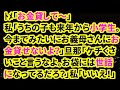 【修羅場な話】ﾄﾒ「お金貸して～」私「うちの子も来年から小学生。今までみたいにお金貸せないよ？お義母さんに節約するようお願いして」旦那「ケチくさいこと言うなよ。お袋には世話になってるだろ？」私「いいえ