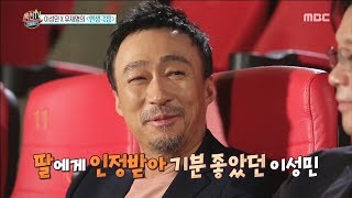 [HOT] a father recognized by his daughter,섹션 TV 20190627