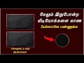 ஏர்டெல் வழங்கும் கூடுதல் 5ஜிபி இலவச டேட்டா u0026 100% கேஷ் பேக் சலுகை பெறுவது எப்படி