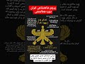 وقتی دنیا شیطان پرست بودن ایرانی اولین قوم اسرائیل خدای واقعایی یعنی یهوه خدای قادر را پرستش میکردن