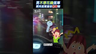 男不想花錢搭車 開完庭竟當街偷車騎｜TVBS新聞@TVBSNEWS01