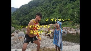 (쭌햄.백호) mukbang.초복!하동 3시간짜리 닭백숙!!!#쌍계사#하동#여름휴가#쭌햄#지리산계곡