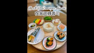 D.I.Y Conveyor Sushi 在家迴轉壽司