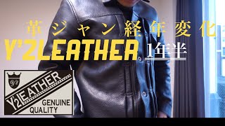 【y’2leather（ワイツーレザー）】1年半後の経年変化〜エコホースGジャン〜