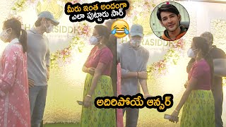 Anchor Suma Fun With Mahesh Babu | Mahesh Babu & Namratha Visuals  | Andhra Life Tv
