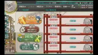 【艦これ】大型建造4回回します 6回目