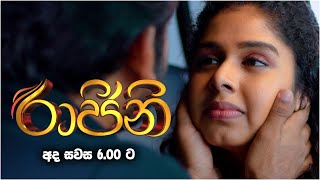 Rajini (රාජිනි) | Today @ 6.00 pm on Derana