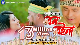 O Seng By Kussum Kailash || Mon Moina || New Assamese Video Song 2020