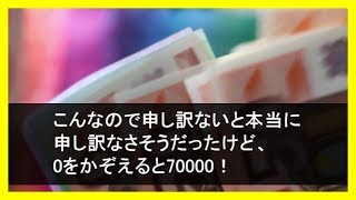 【「消したい黒歴史」親とうまくいってなくて荒れてた頃、家に帰りたくなくてブラブラしてたら若めのおっさんに声かけられた】