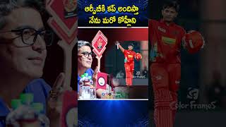 ఆర్సీబీకి కప్ అందిస్తా | నన్ను చేర్చుకోండి| నేను మరో కోహ్లీని| Priyansh Arya willing To play For RCB