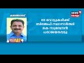 rate your mp കാസര്‍ഗോഡ്‌ mp p karunakaranന് എത്ര മാര്‍ക്ക് how much mark will kasaragod mp get