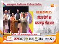 balrampur cm yogi का बलरामपुर दौरा आज बलरामपुर को विश्वविद्यालय की सौगात देंगे सीएम university