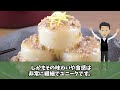 【海外の反応】「日本の料理は汚染物だらけ！」韓国人が 日本の料理は汚染されていると主張した結果w