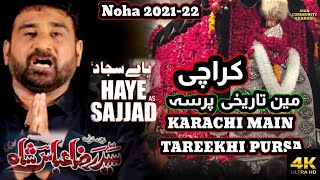 Syed Raza Abbas Shah | New Noha 2021 | Live Karachi Azadari 2021 | Baqir Da Baba Gherat Da Kaba