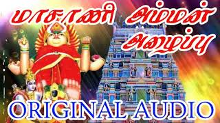 மாசாணி அம்மன் அழைப்பு | Masani amman songs | god songs | Devotional songs ...