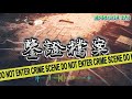 鑒證檔案丨鑒證科學的絕密檔案 episode 58 粵語 懸疑 驚悚