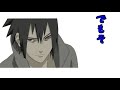 【naruto文字起こし】サスケが絶対に言わない台詞【杉山紀彰】