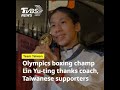 Lin Yu-ting wins boxing gold, lifting Taiwan’s Olympic ranking to 33rd in Olympic