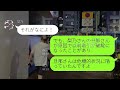 【line】中卒で在宅ワークの私を見下すママ友「貧乏人は幼稚園やめろ！」→...【ライン】【修羅場】【スカッとする話】【浮気・不倫】【感動する話】【2ch】【朗読】【総集編】