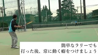 フットワークの基本！打った後、一瞬止まっていませんかー？？～　動画でテニスレッスン