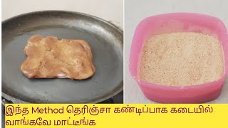 வீட்டிலேயே தூள் பெருங்காயம் செய்வது எப்படி??? // Asafoetida powder // #cookingdot